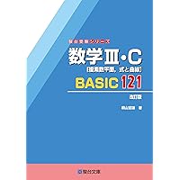 とことん数学ⅠAⅡB≪Frameの実践≫ センター数学I・A公式解法○暗記 (快適受験αブックス) | 米谷
