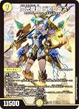 デュエマ DM25EX1 2/89 閃光龍覇 デコローズ (SR スーパーレア) 愛感謝祭 ヒロインBEST (DM25-EX1)
