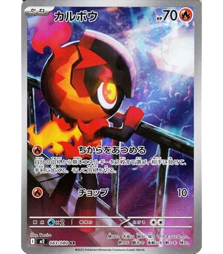 Amazon.co.jp: ポケモンカードゲームMEGA M2 拡張パック インフェルノX