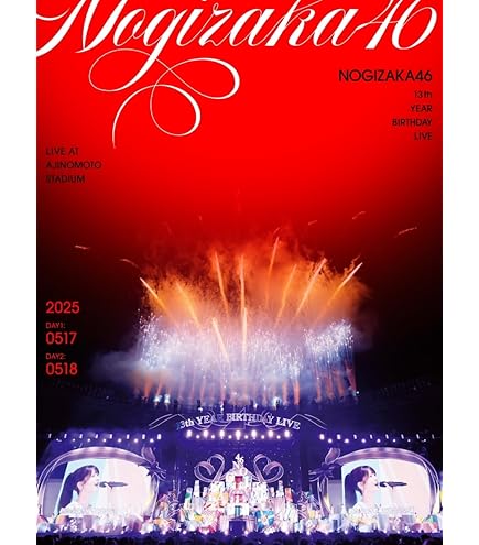 Amazon.co.jp: 【4形態セット】乃木坂46「最後に階段を駆け上がったの