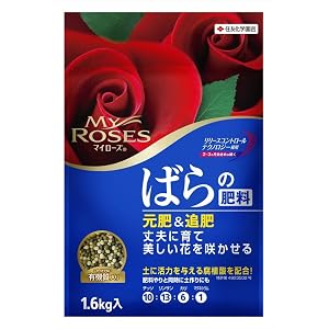 住友化学園芸 肥料 マイローズ バラの肥料 固形タイプ 1.6kg