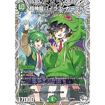 Amazon.co.jp: デュエルマスターズ 王道W 超神龍バイラス・カースド