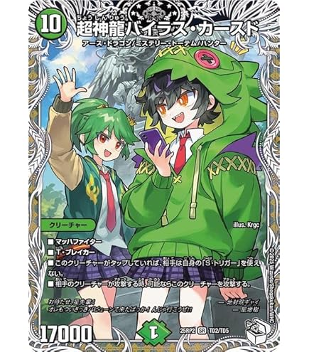 邪神VS邪神　4box デュエマデュエルマスターズ DM25-RP2王道W 第2弾 「邪神vs邪神II 〜ジャシン・イン・ザ