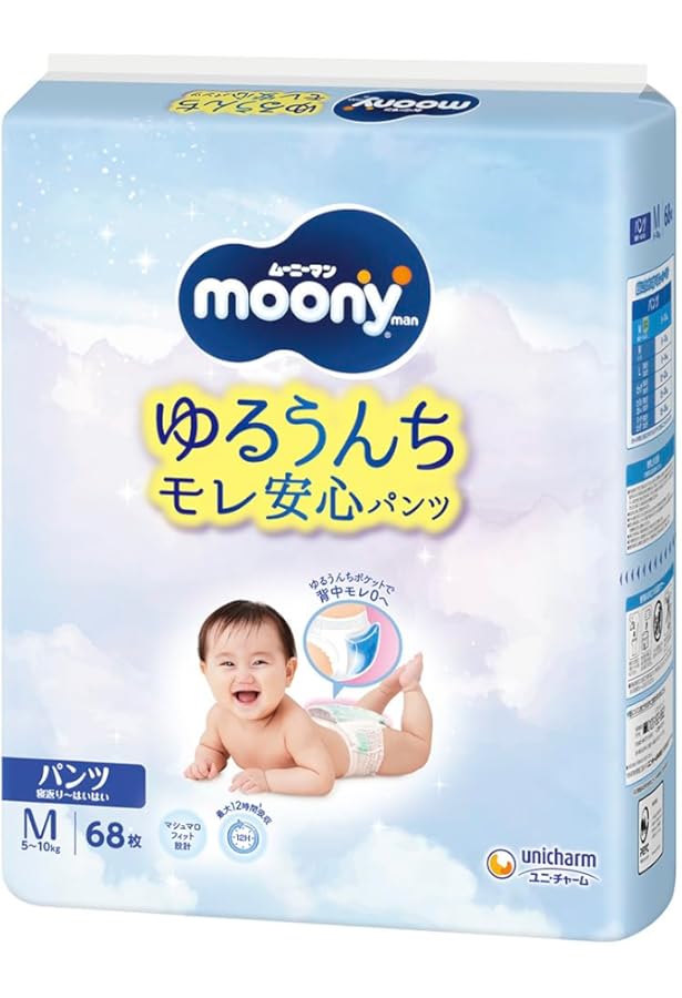 ムーニーマン　8袋 Amazon.co.jp: ムーニーマン 【パンツ Sサイズ】 オムツ(4-8kg)72枚