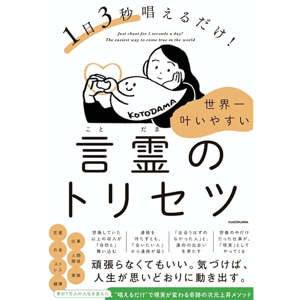 7種の守護霊とつながる最高の生き方 | ワンネスyurie |本 | 通販 | Amazon