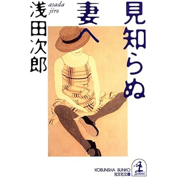 Amazon.co.jp: ブラック オア ホワイト : 浅田 次郎: 本
