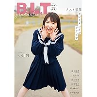 B.L.T.graduation2023中学卒業 (B.L.T.MOOK 号)