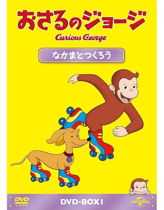おさるのジョージ DVD 9本セット おさるのジョージ DVD9枚セット｜Yahoo!フリマ（旧PayPayフリマ）