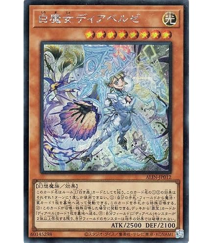 Amazon.co.jp: 遊戯王カード 断罪のディアベルスター(シークレットレア