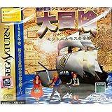 Amazon 大冒険デラックス遥かなる海 ゲームソフト