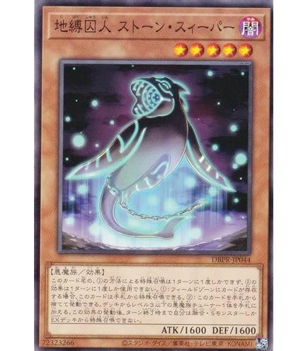 Amazon.co.jp: 遊戯王 地縛神 Aslla piscu(コレクターズレア