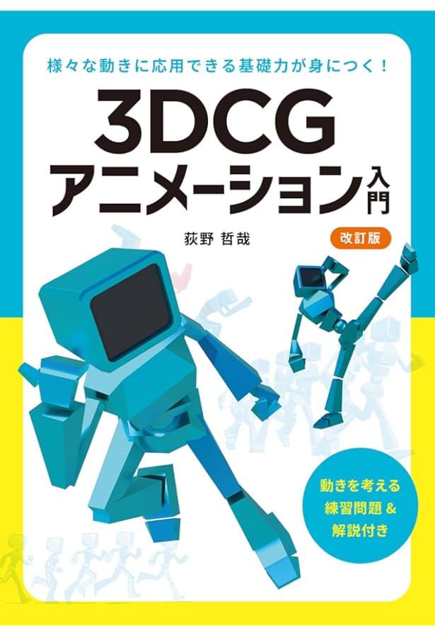 ３ＤＣＧ関連本 CLO: DIGITAL MODELISM - 3DCGではじめる新しいファッションデザイン