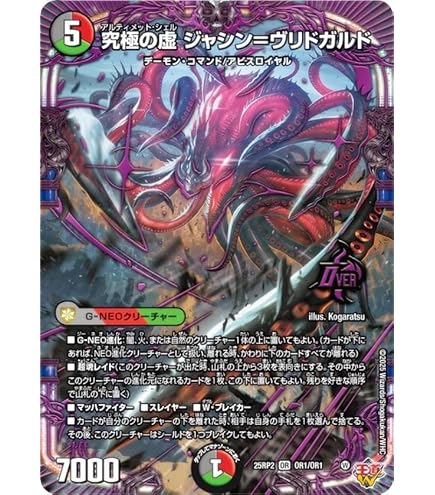 Amazon.co.jp: デュエルマスターズ 混沌の獅子デスライガー