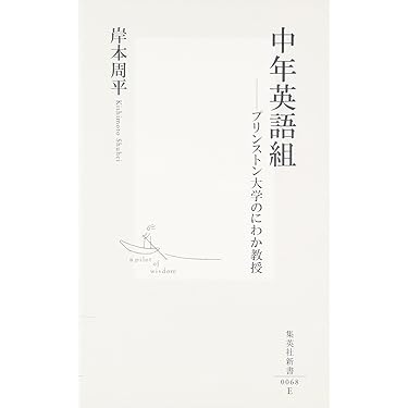 Amazon.co.jp ほしい物ランキング: 英語教授法 で、ほしい物