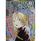 �ق�Ƃɂ������|���b 2009�N6����