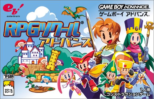 RPGツクール アドバンス
