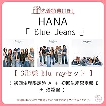 Amazon.co.jp: 《 3形態 Blu-rayセット 》 HANA/シングル