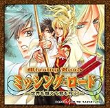 �~�b�V���O���[�h�`���E���z���ČN���Ăԁ` �h���}�A���o��