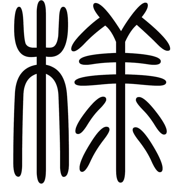 Survive Said The Prophet×Deviluseコート Survive Said The Prophet、劇場3部作