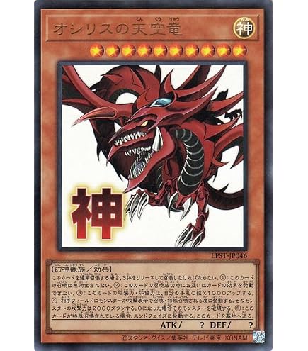 Amazon.co.jp: 遊戯王カード ラーの翼神竜(ウルトラレア) LIMITED PACK