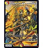 Amazon.co.jp: デュエルマスターズ 竜牙 リュウジン