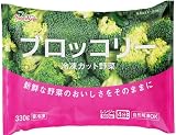 [冷凍] SanyoVage ブロッコリー 330g×5袋