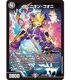 Amazon.co.jp: デュエルマスターズ 王道篇 ヨビニオン・マルル