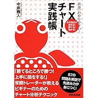 上達の法則 効率のよい努力を科学する (PHP新書) | 岡本 浩一
