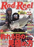ROD & REEL (ロッドアンドリール)2018年05月号
