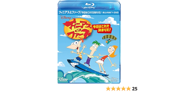 Amazon Co Jp フィニアスとファーブ 今日はこれで決まりだ ブルーレイ Dvdセット Blu Ray Dvd ブルーレイ ディズニー
