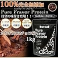 ファイトクラブ ピュアフレーバー プロテイン 1kg チョコレート