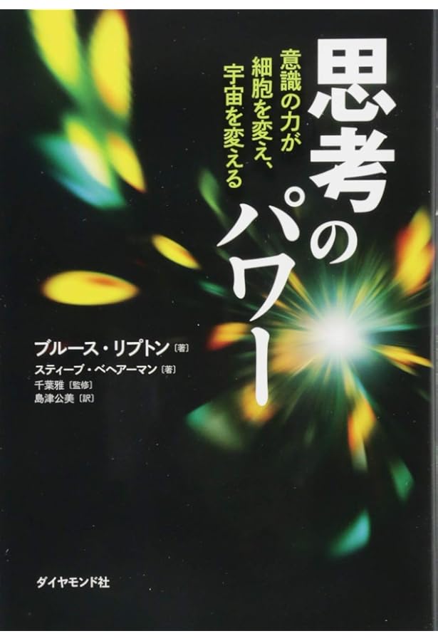宇宙のマニュアル　グレッグ・ブレイン 宇宙のマニュアル | グレッグ・ブレイデン, 菅 靖彦 |本 | 通販 | Amazon