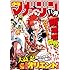 週刊少年マガジン 2018年26号