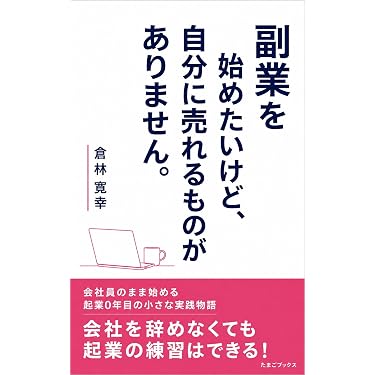 Amazon.co.jp 最新リリース: 起業家 の新着ランキングです。