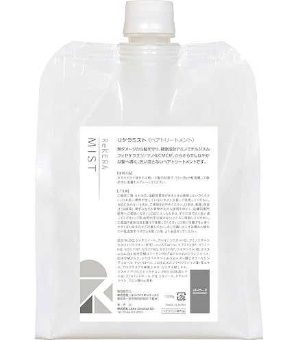 Amazon | リケラミスト トリートメント リフィル 1000ml 詰め替え用
