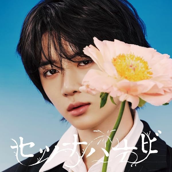 Amazon.co.jp: Starkissed (初回限定メンバーソロジャケット盤/ SOOBIN