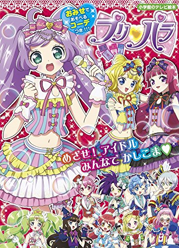 プリティーシリーズシリーズの商品一覧 8ページ目 | ORICON NEWS