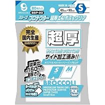 Amazon.co.jp: ブロッコリースリーブプロテクター 超厚エンボス