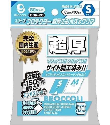Amazon.co.jp: ブロッコリースリーブプロテクター 超厚エンボス
