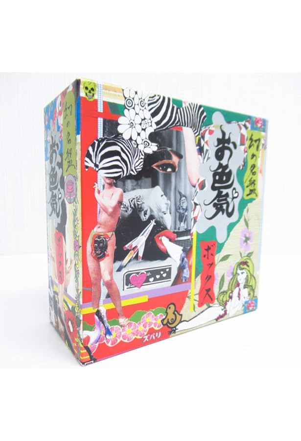 幻の名盤お色気ボックス 6CD 幻の名盤解放同盟