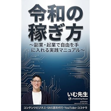 起業家向け ビジネス44冊セット サクッとわかる ビジネス教養 ビジネス名著50選／出口治明 監修 | 新星