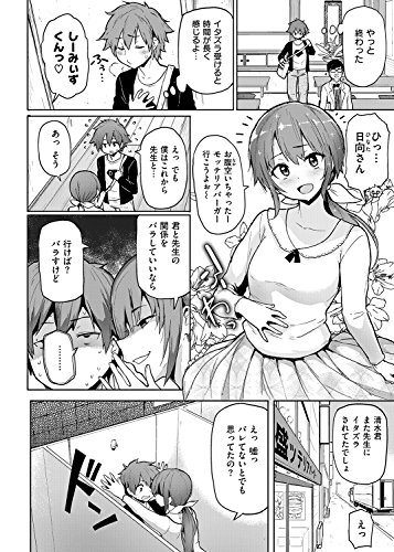 にくひつ~先生の服従レッスン~ (WANIMAGAZINE COMICS SPECIAL)
