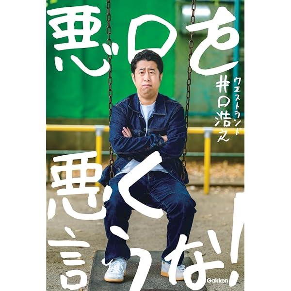 Amazon.co.jp: ウエストランド第3回単独ライブ「FANG!」 (DVD