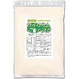 サイリウム ハスク 220g オオバコ 食物繊維 国内製造 日本製