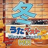 �~�����x�X�g�`Winter Memory Mix�`
