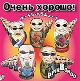 �I�[�`���E�n���V���[!