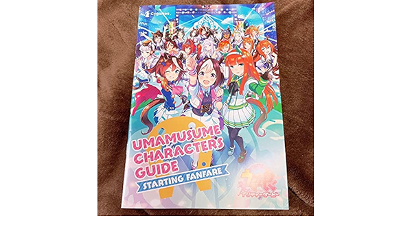 当日出荷 ウマ娘 フォルメイツ ウマ娘版サラブレ キャラクターガイド 在庫処分特価