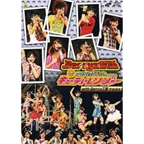 Berryz工房＆℃-ute　仲良しバトルコンサートツアー2008春～Berry