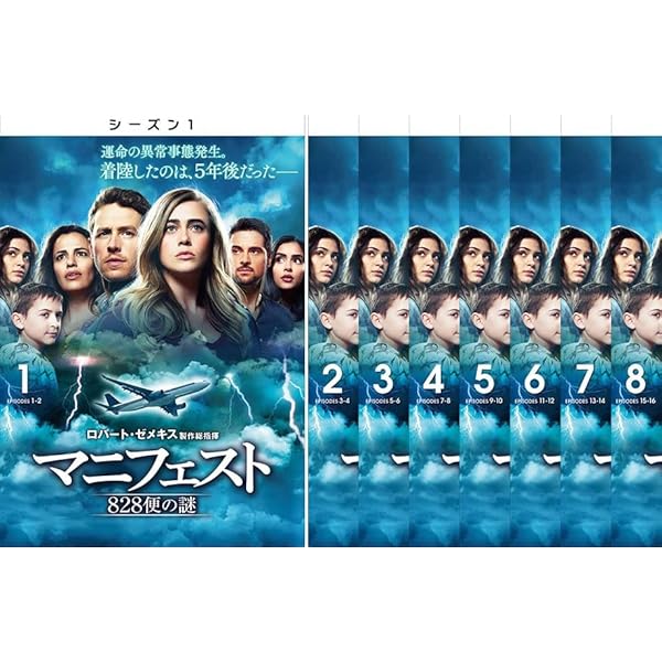 Amazon.co.jp: マニフェスト 828便の謎 1st シーズン DVD
