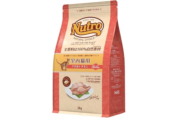 ニュートロ ナチュラルチョイス キャット 室内 アダルト チキン 成猫 キャットフード(2kg)